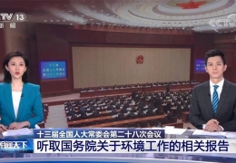 牡丹江國務院丨截至2020年年底，北方地區(qū)冬季清潔取暖率提升到60%以上