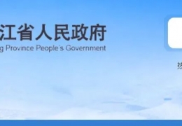 雞西【黑龍江新政】超低能耗建筑單個項目獎勵更高1000萬元