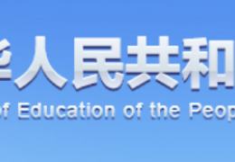 佳木斯教育部丨大力推進學(xué)校既有建筑 老舊供熱管網(wǎng)等節(jié)能改造